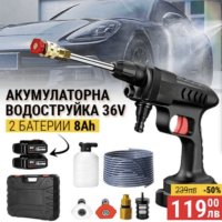 Акумулаторна водоструйка , снимка 1 - Куфари с инструменти - 41569538