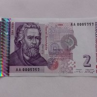 Нова Банкнота(UNC) 2 лв 1999г  Хубав Номер (АА0005757) , снимка 1 - Нумизматика и бонистика - 44464305