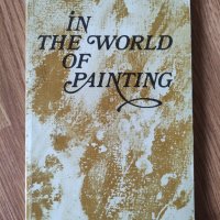 В мире живописи / In the World of Painting , снимка 1 - Други - 42093948