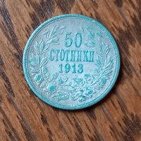 50 стотинки 1913, снимка 1 - Нумизматика и бонистика - 39159046