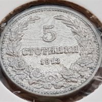 5 стотинки 1913 година Царство България сребърна монета №3, снимка 2 - Нумизматика и бонистика - 42062233