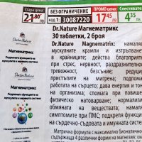 Магнезий в 4 биологично-активни форми+ витамин В комплекс , снимка 6 - Хранителни добавки - 42000613