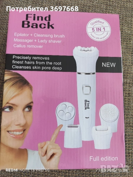 5 в 1 , снимка 1