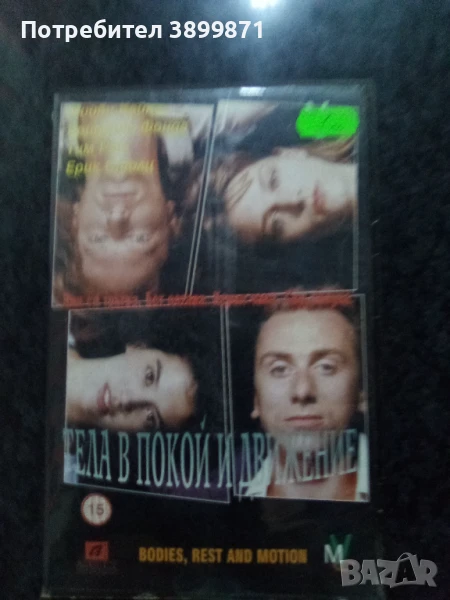 Продавам видеокасети цена 10 лева, снимка 1