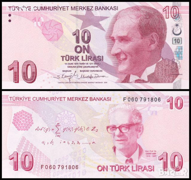 ❤️ ⭐ Турция 2009 (2022) 10 лири UNC нова ⭐ ❤️, снимка 1