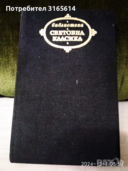 Продавам книги , снимка 1