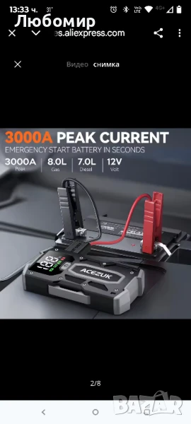 Автомобилна батерия за стартиране, захранваща банка за стартиране с LED светлина

, снимка 1