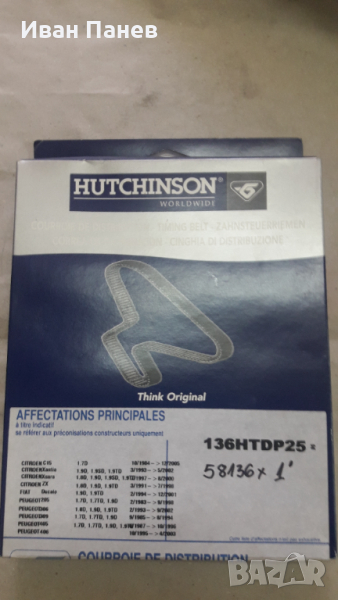 Ангренажен ремък HUTCHINSON 136 HTDP 25  ЗА CITROËN, PEUGEOT, TALBOT, LADA , FIAT, LANCIA, HYUNDAI ,, снимка 1