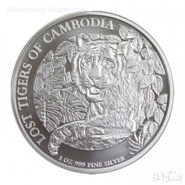 сребърна монета 1 оз 1 oz тигър от Камбоджа, снимка 1