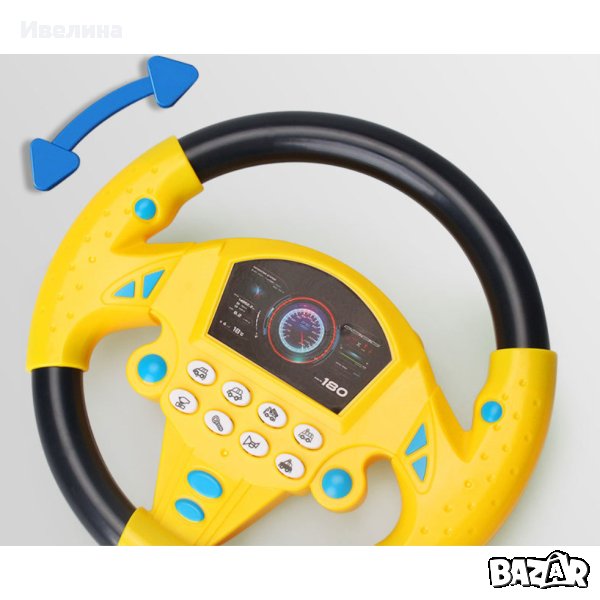 Волан играчка с бутони за звук в Други в гр. София - ID42676492 — Bazar.bg