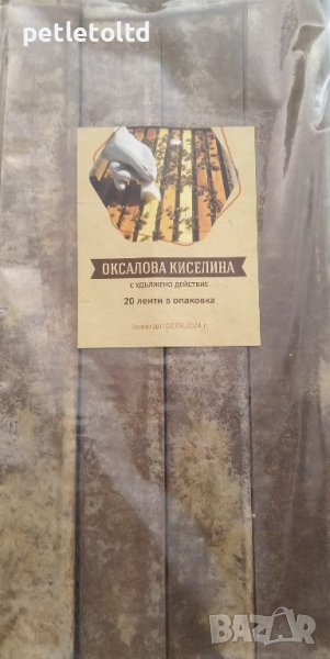 Оксалова киселина с удължено действие ( 20 бр. ленти ), снимка 1