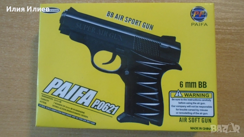 PAIFA P.0621 airsoft пружинен пистолет , снимка 1