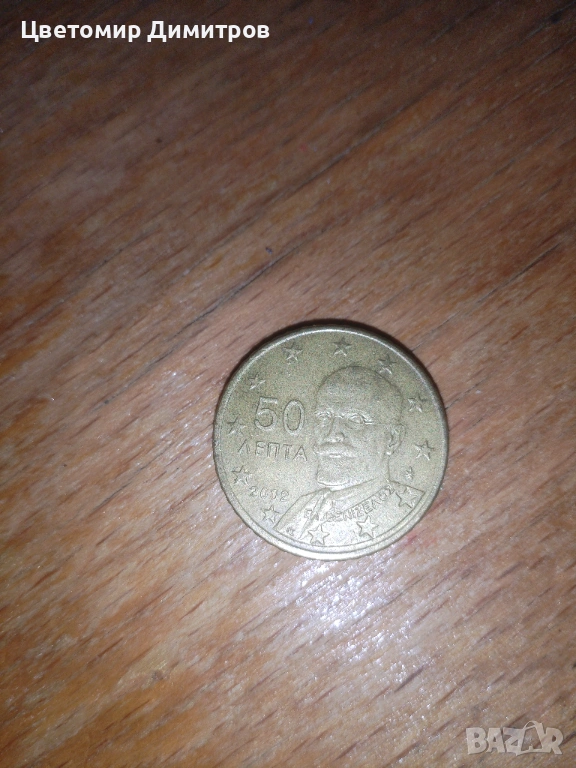 Евро монета , снимка 1