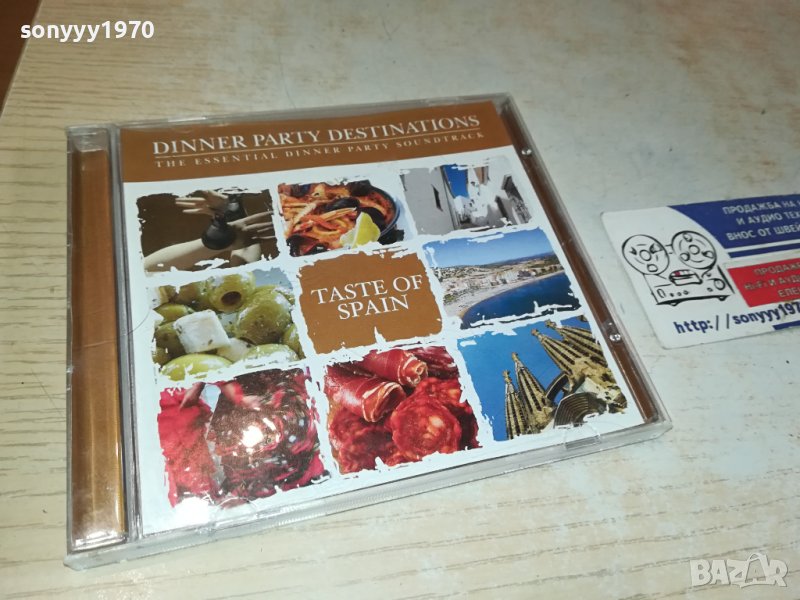 TASTE OF SPAIN ДИСК 2410231628, снимка 1
