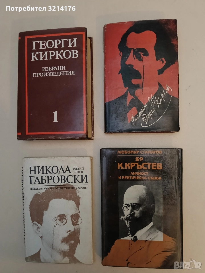 Д-р К. Кръстев. Личност и критическа съдба - Любомир Стаматов, снимка 1