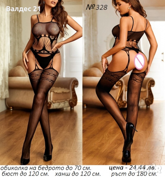 Еротично секси боди с жартиери и чорапи, снимка 1