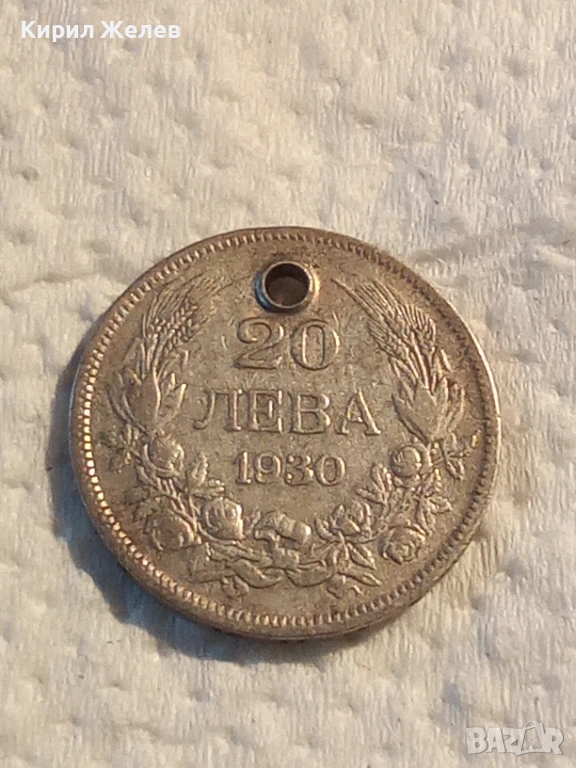 Сребърна монета 20 лева 1930 година 12505, снимка 1