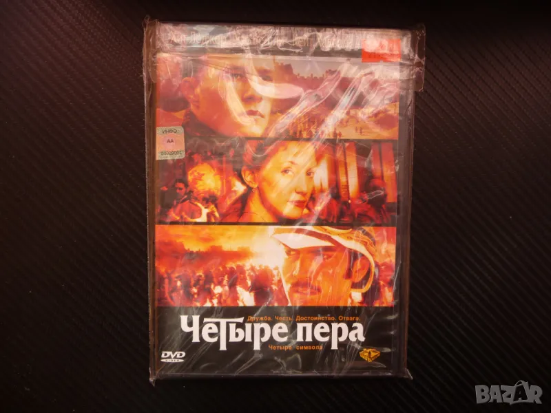 Четирите пера DVD филм Хийт Леджър руско издание война любов, снимка 1