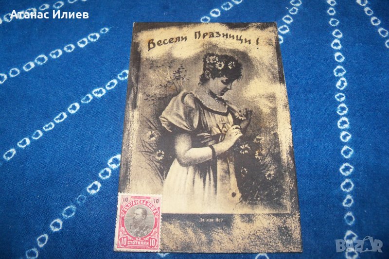 Красива картичка "Весели празници" 1886г. - копие, снимка 1