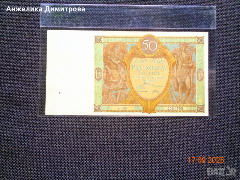 Рядка -Полша 50 злоти  1929г Отлична , снимка 1
