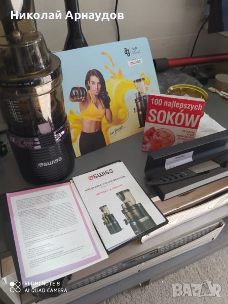 4SWISS Slow Juicer BM202xJJ - Електрическа сокоизстисквачка, снимка 1
