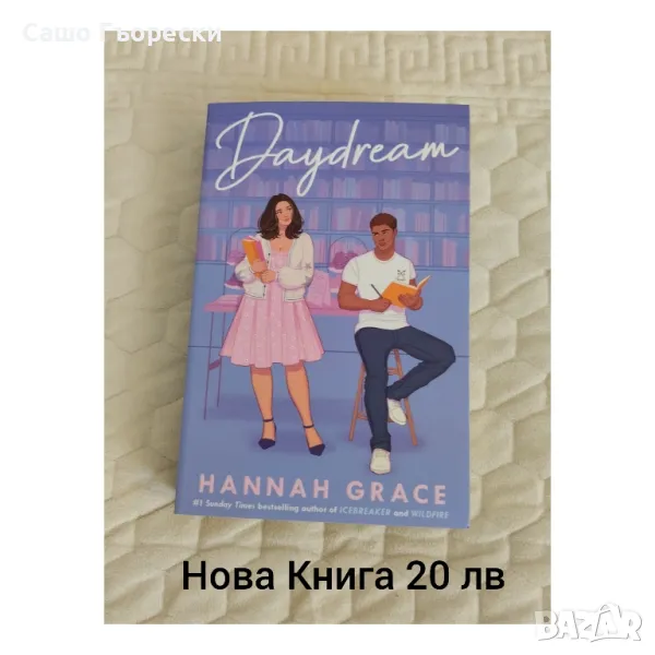 Daydream , снимка 1