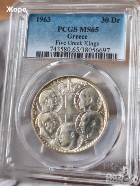 30 драхми 1963 година Гърция PCGS *MS65*, снимка 1