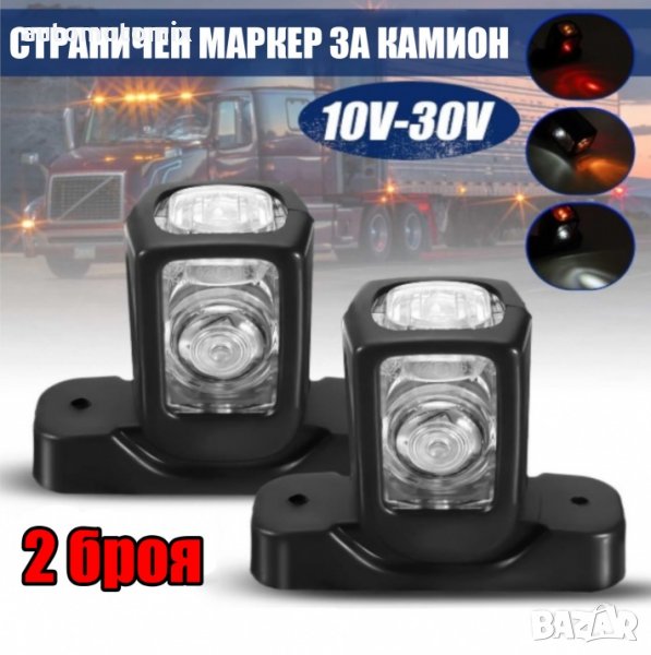 ГУМЕНИ РОГЧЕТА,МАРКЕРИ,ГАБАРИТИ 2БР- 0130, снимка 1