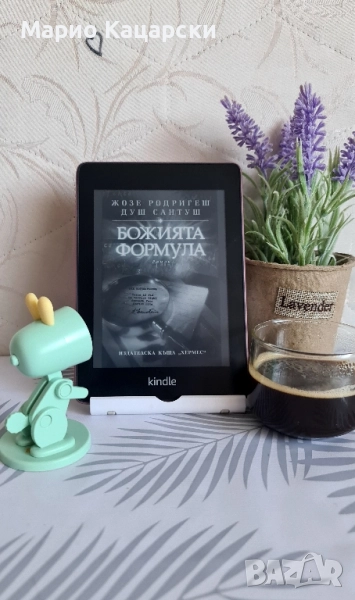Kindle paperwhite 10th поколение с калъф 8гб, снимка 1