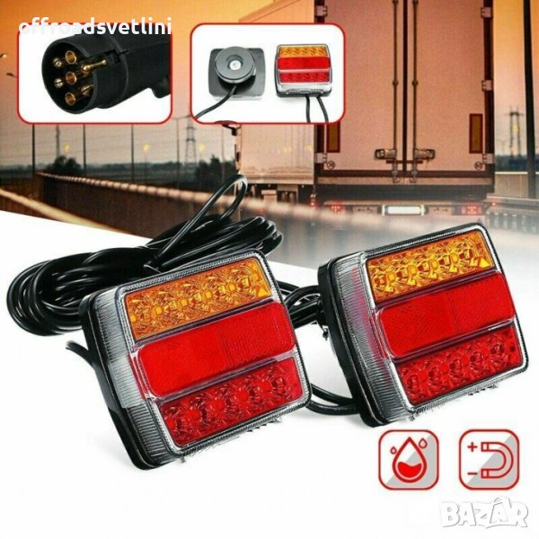 Комплект LED Лед Диодни Стопове 12V с Магнит и Окабеляване, 5 Функции, за Ремаркета, Колесари, Платф, снимка 1