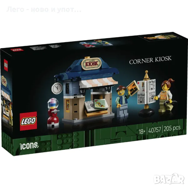 НОВО LEGO 40757 - Corner Kiosk, снимка 1
