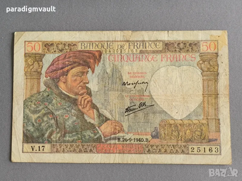 Банкнота - Франция - 50 франка | 1940г., снимка 1