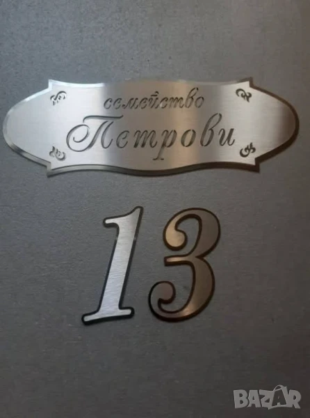 Луксозни табелки от два пласта за врата от неръждаема стомана , снимка 1