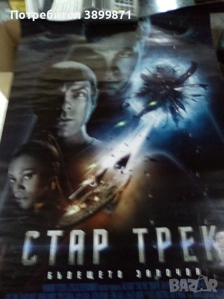 Продавам плакати цена 15 лева , снимка 1