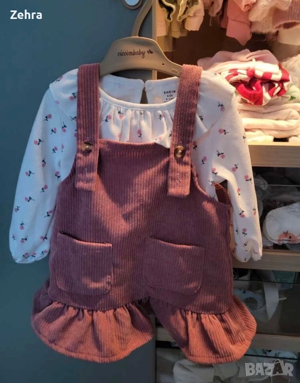 Комплект от две части, снимка 1