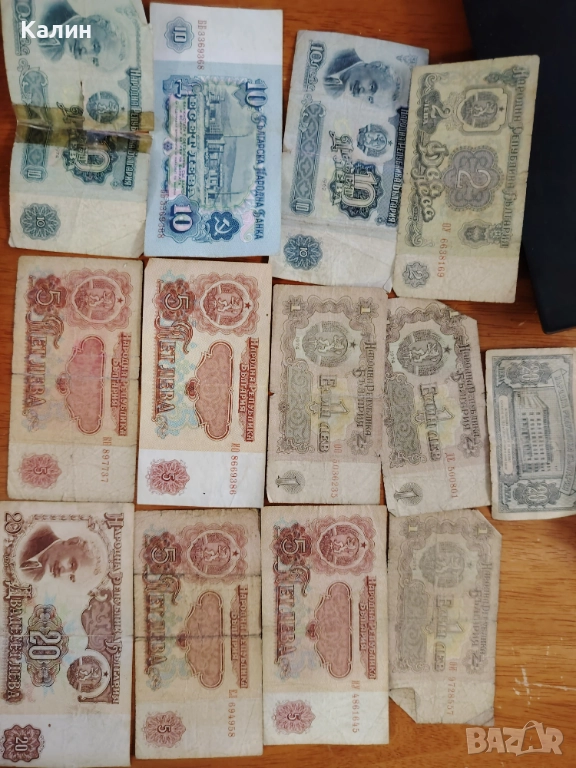Банкноти 1974г, снимка 1
