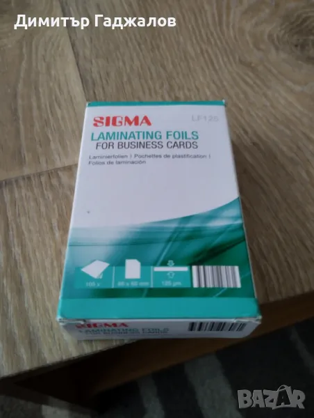 Ламиниращо фолио за визитки - 100 бр., снимка 1