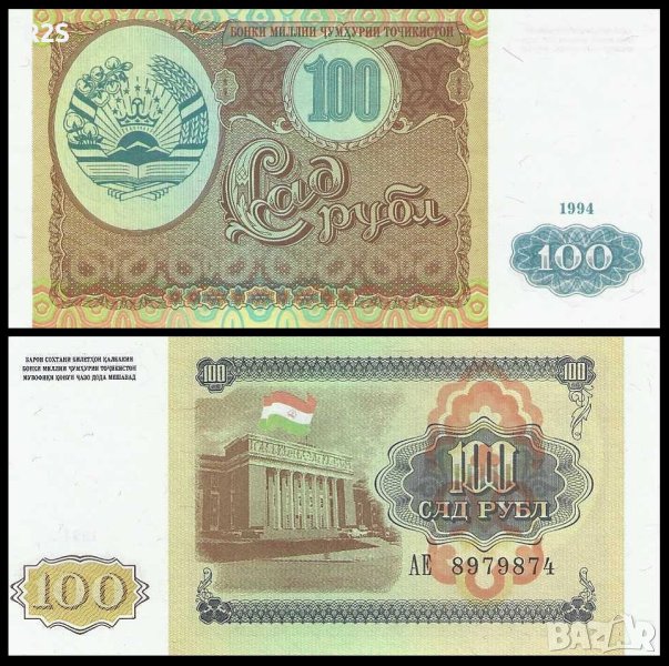 ТАДЖИКИСТАН 100 Рубли TAJIKISTAN 100 Rubles, P-6a, 1994 UNC, снимка 1