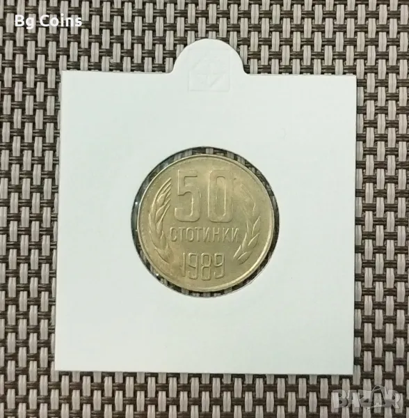 50 стотинки 1989, снимка 1