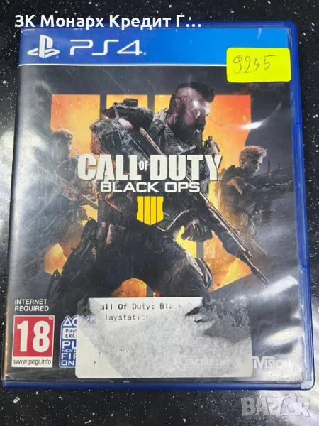 Игра за ps4 Call of duty black ops, снимка 1