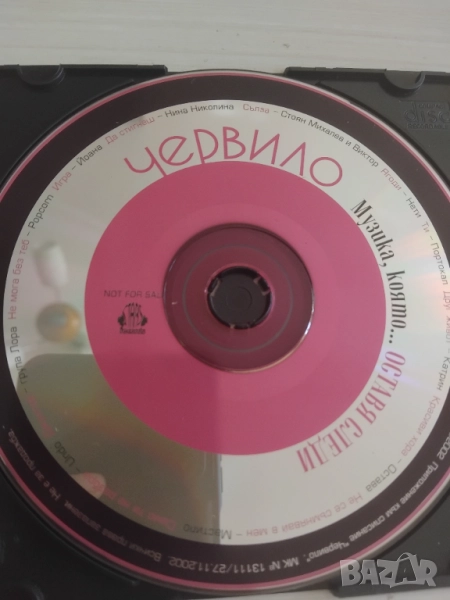 Червило - Музиката, Която Оставя Следи... - оригинален диск Българска Музика, снимка 1