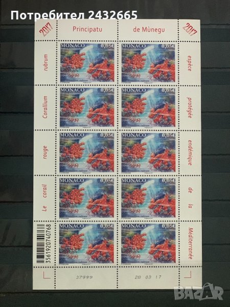 695. Монако 2017 = “ Фауна. Морски свят : Червен Корал  ”, **, MNH , снимка 1