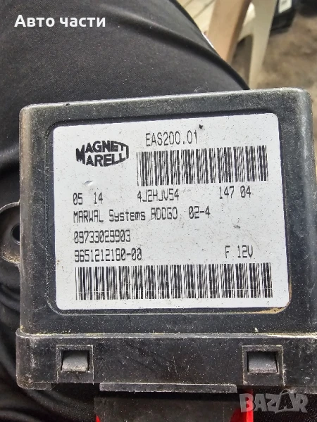 Модул за горивна помпа за Peugeot 307 Hatchback (08.2000 - 12.2012), № 09733029903, снимка 1