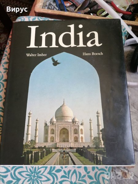 Голяма книга луксозно издание Индия , снимка 1