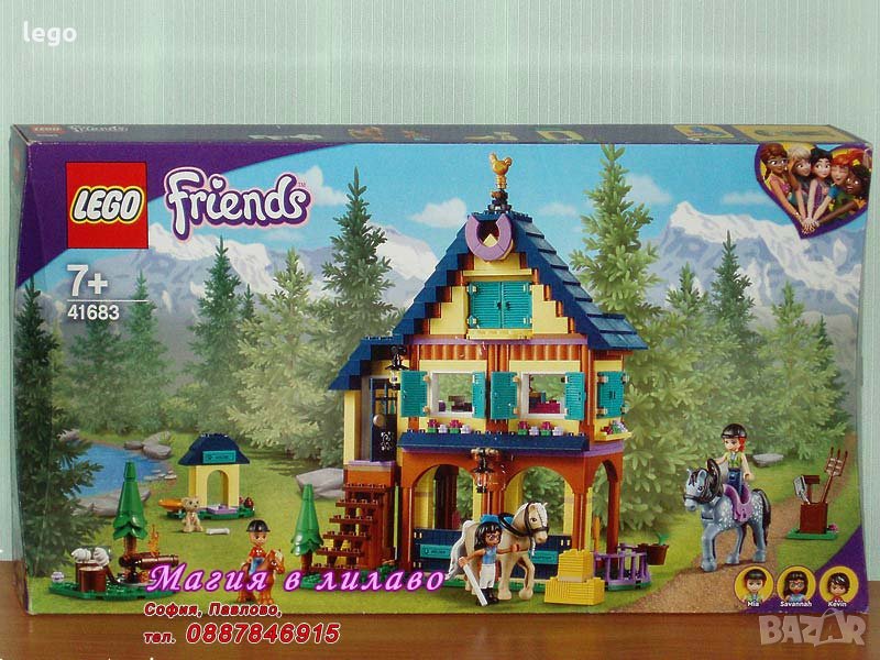 Продавам лего LEGO Friends 41683 - Училище по езда, снимка 1