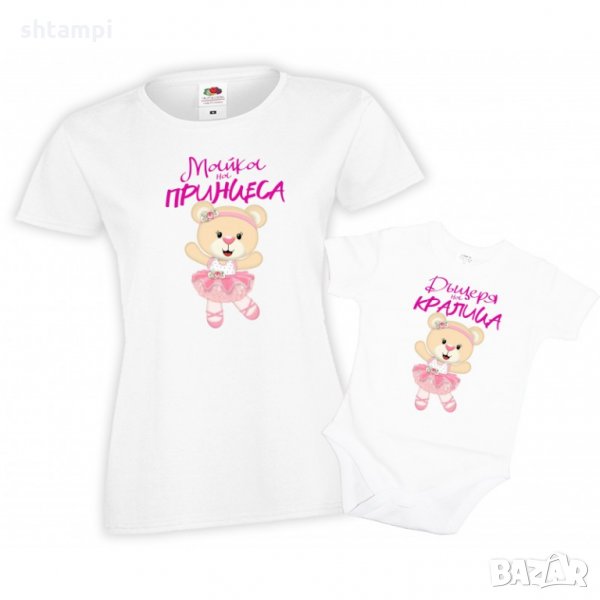 Комплект мама и бебе Майка на принцеса мече, снимка 1
