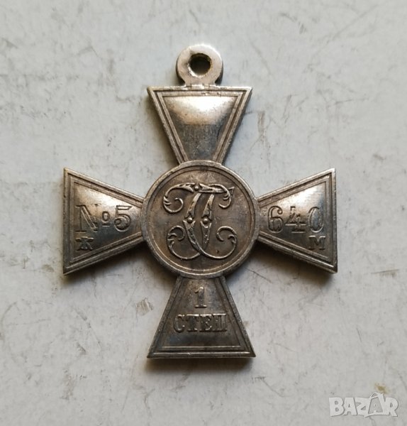 Руски Георгиевски кръст 1 степен, снимка 1