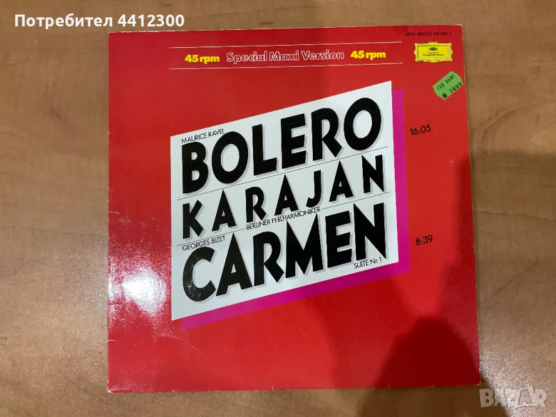 Грамофонна плоча 12”, снимка 1