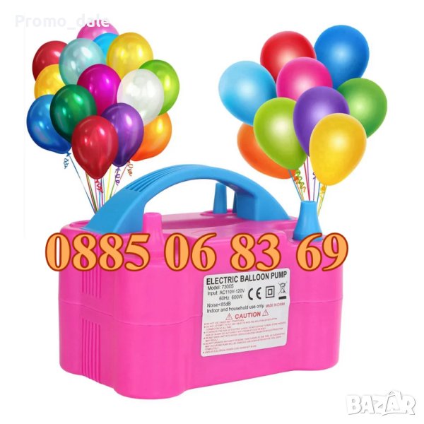 2 модела Електрическа помпа за балони/ Помпа за надуване на балони, снимка 1