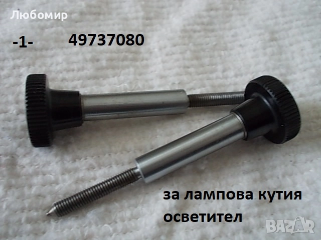 Спец винт микроскоп Carl Zeiss - списък, снимка 1